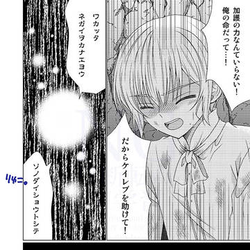【創作ＢＬ】「団長と副団長」(兄と弟)その4【最終回】
