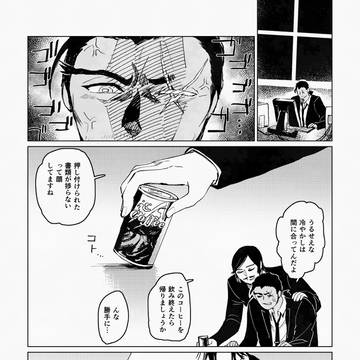 高敢　春コミ新刊サンプル　Tonight’s The Night