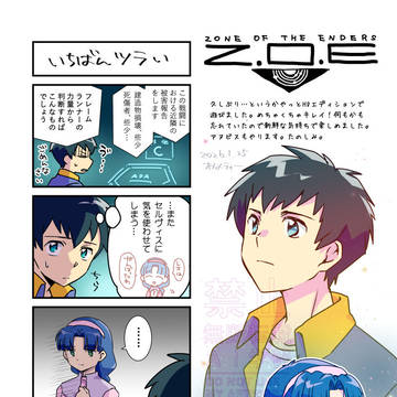 Z.O.EとANUBIS