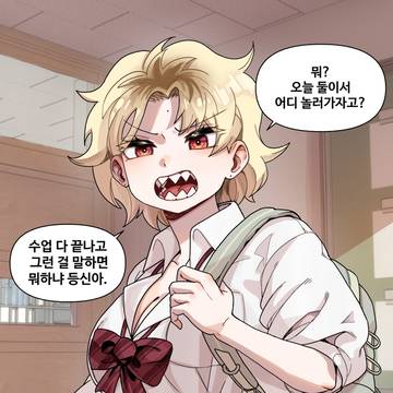 나한테 까칠한 여자친구 : 하굣길