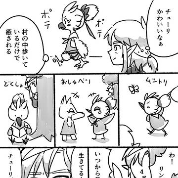 チュリリンつめ2026年3月号