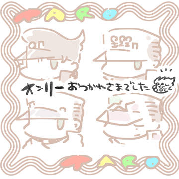 たろオンリー展示漫画