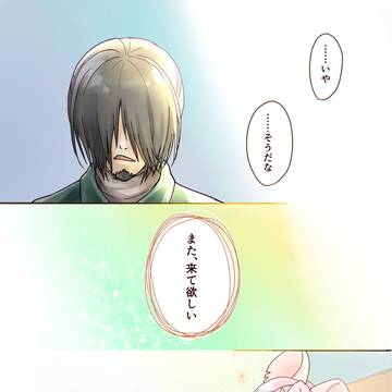 【DF人狼】約束【交流】