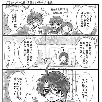 【舞サリ】好きなもの