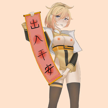 姬小满新春祝福