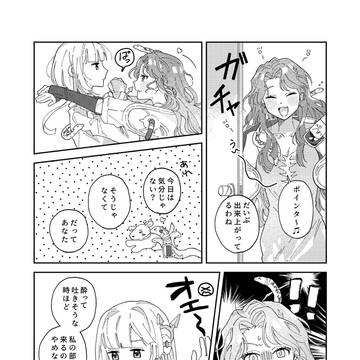 リバースlog④