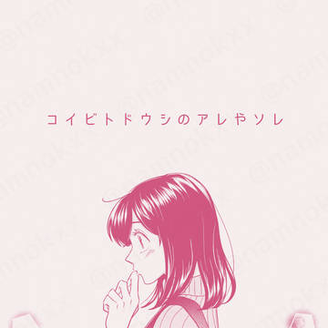 湯ちひwebオンリー3 展示漫画&スケブリクエスト絵