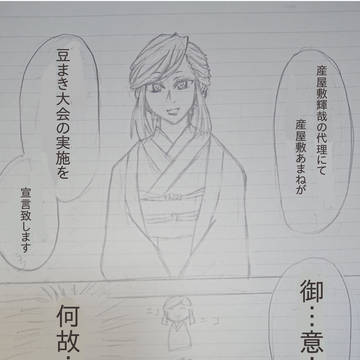 福来る