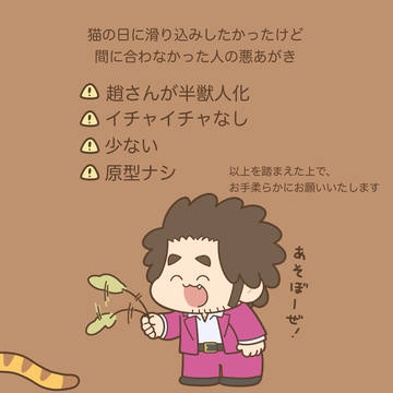 春趙