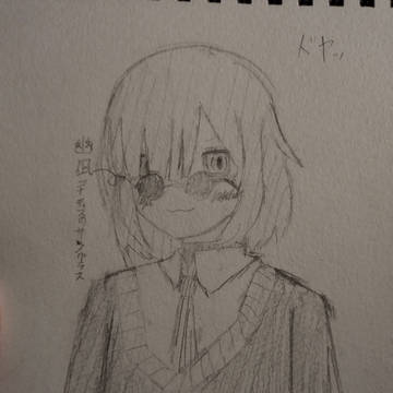 ドヤってるアソビさん