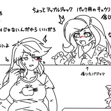 マイリトルポニーな落書き, 擬人化