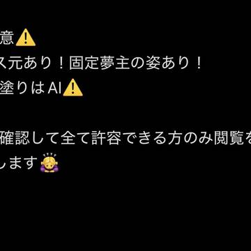 Dr.ゼノ×固定夢主夢絵