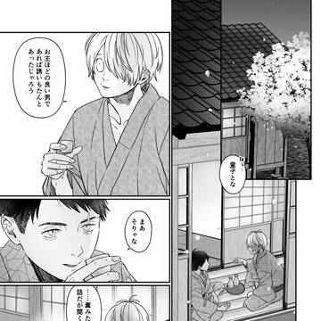 水父【幽かの蜜ごと了】