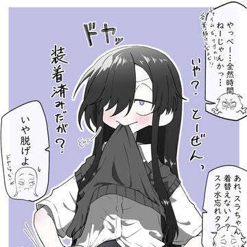 スラちゃんと水着