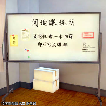 TS学園怪談：图书馆