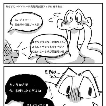 こういうの見たい(パウゲイ🐱🐍)