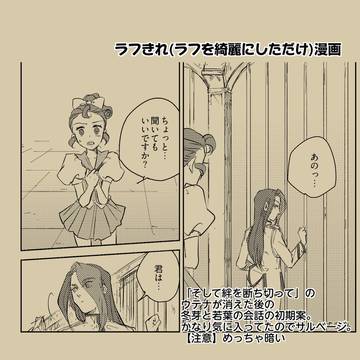[友情の在処](没漫画)