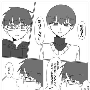 ゲームオーバー！