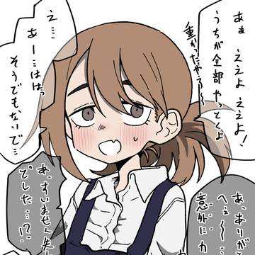 『意外に』