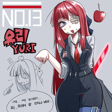 Yuri