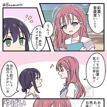指先