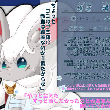 【キミこい3】指宿 椿【生徒】