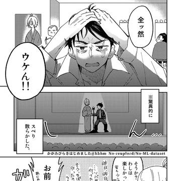 水父現代漫才パロの2話目くらいの漫画