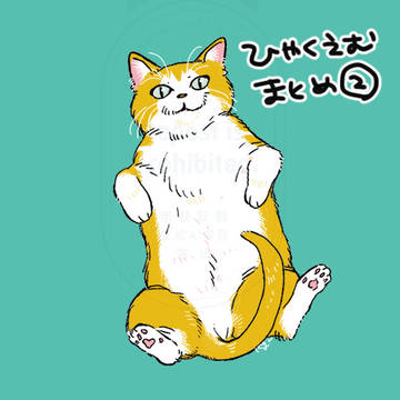 ひゃくえむまとめ②
