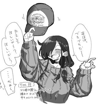 スラ姉