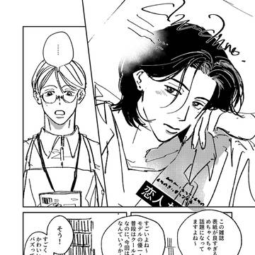 かわいい男