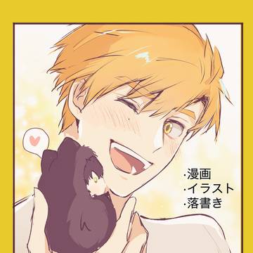 よだつか+たぴ LOG1