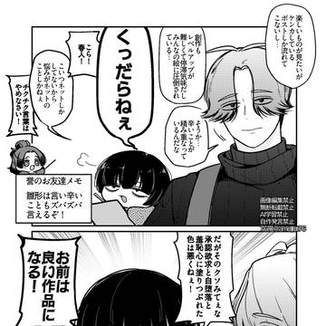 JBマンガまとめ㉙