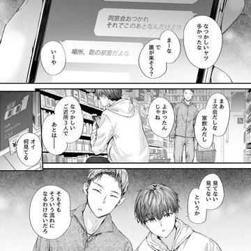「僕の知らないガーネット」冒頭