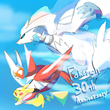 ポケモン30周年おめでとう！