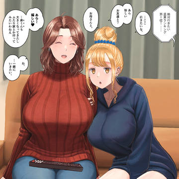 お団子ちゃんとお母さん-疑惑-