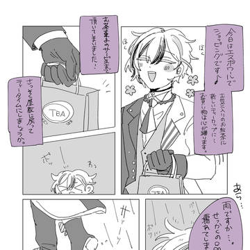 ロノとベリアンの出会い妄想漫画