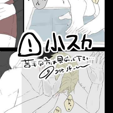 おさあつ