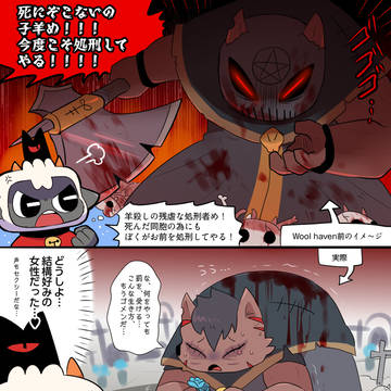 子羊教団　まとめ　６