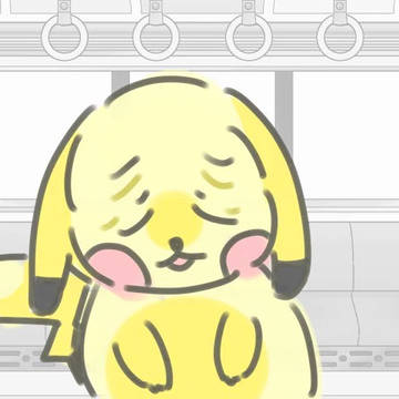 通勤しわしわピカチュウ