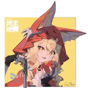 洛茜！小狼崽子！