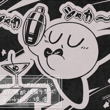 カービィログ