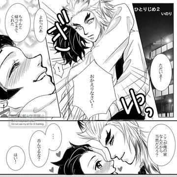 ひとりじめ２
