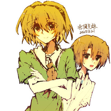 兄妹