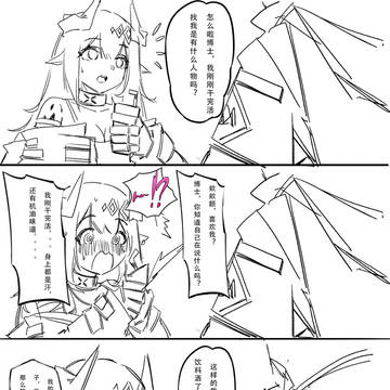 博士对泥岩的告白【博士真是一个麻烦的人】