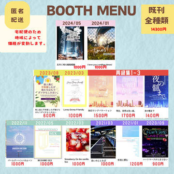 全既刊BOOTH取り扱いのお知らせ
