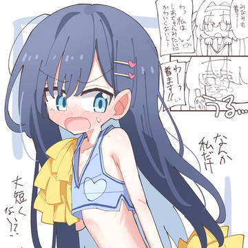 みなみ