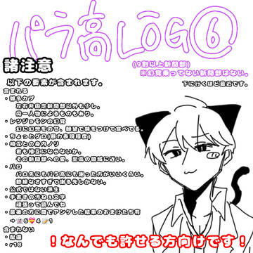 prkoツイログ⑥
