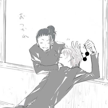 おつかれさま