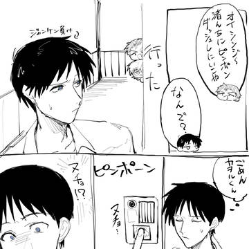 ピンポンダッシュ失敗