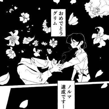 私はもう飛んでいる　最終話